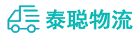 重庆到滕州市物流公司